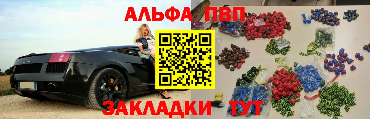 Alpha-PVP  A-PVP Crystall  Зима  Вход с VPN  Alpha PVP кристаллы 