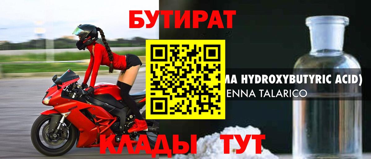Зима  Бутират Butirat  Бутират  Вход с VPN 