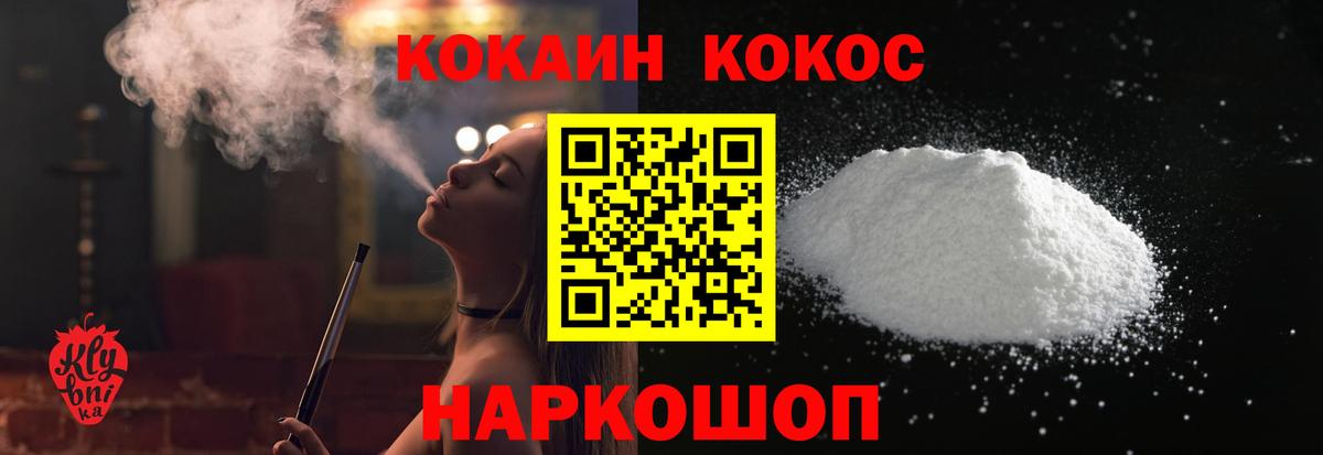 Cocaine  КОКАИН Эквадор  дарнет шоп  Зима  Кокаин Columbia  Вход с VPN 