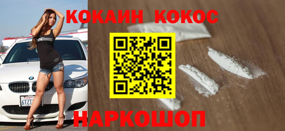 Кокаин FishScale Зима