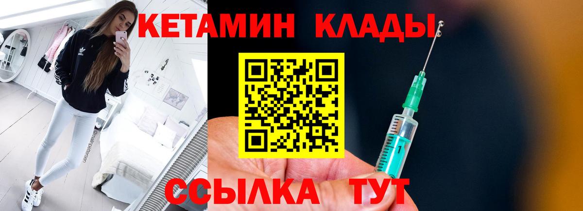 Зима  OMG   Вход с VPN  КЕТАМИН VHQ 