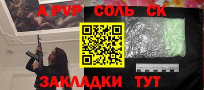 соль ск Ефремов