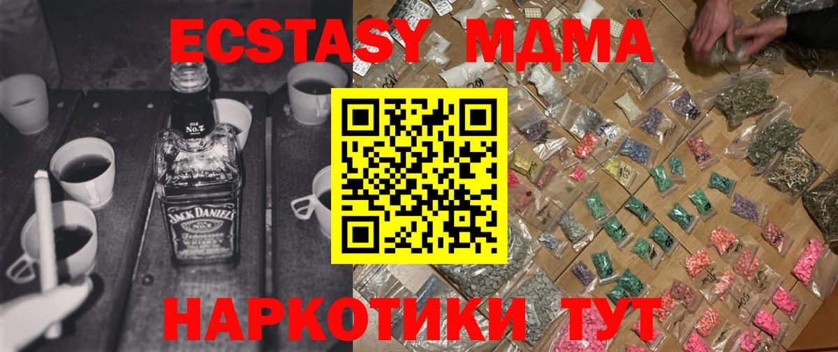 МДМА crystal Зима