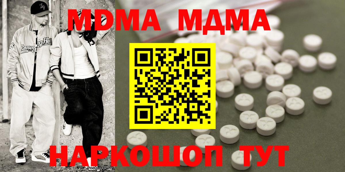 MDMA  MDMA VHQ  Вход с VPN  МДМА молли  Зима 