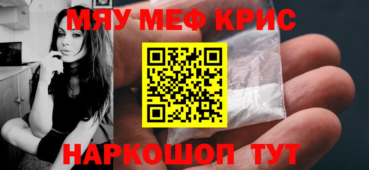 Зима  Мефедрон  Меф mephedrone  Вход с VPN  Меф кристаллы 