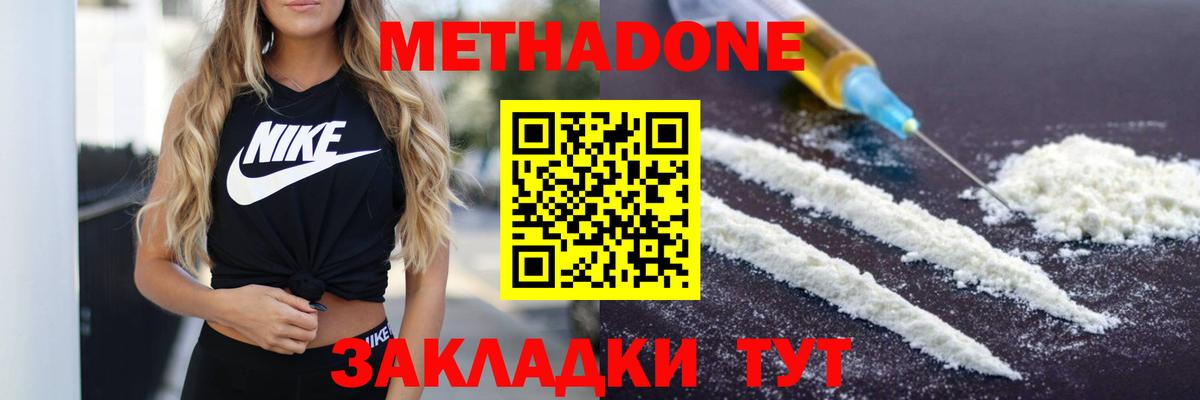 mega ссылка  Вход с VPN  Зима  МЕТАДОН VHQ 