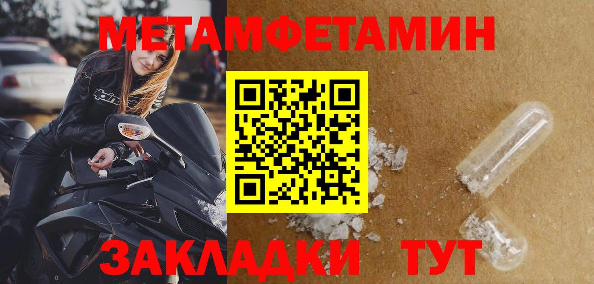 Метамфетамин витя Зима